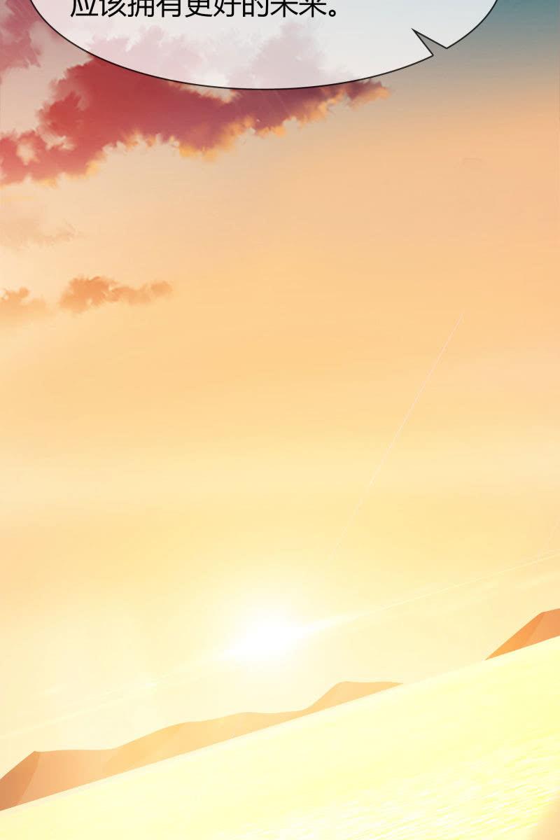 《总裁大人的甜蜜小女巫》更好的未来 第36页