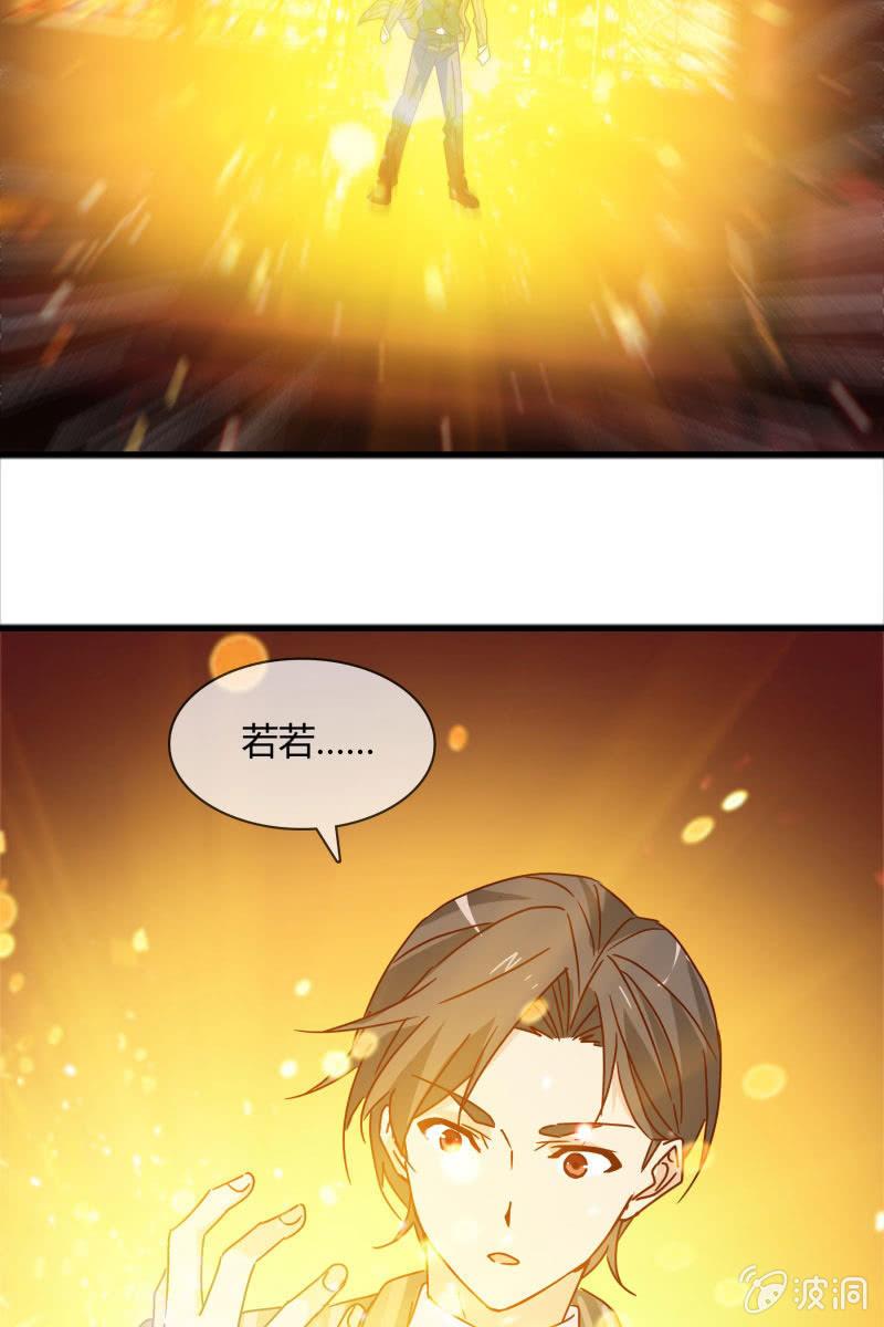 《总裁大人的甜蜜小女巫》我感受到你了 第13页