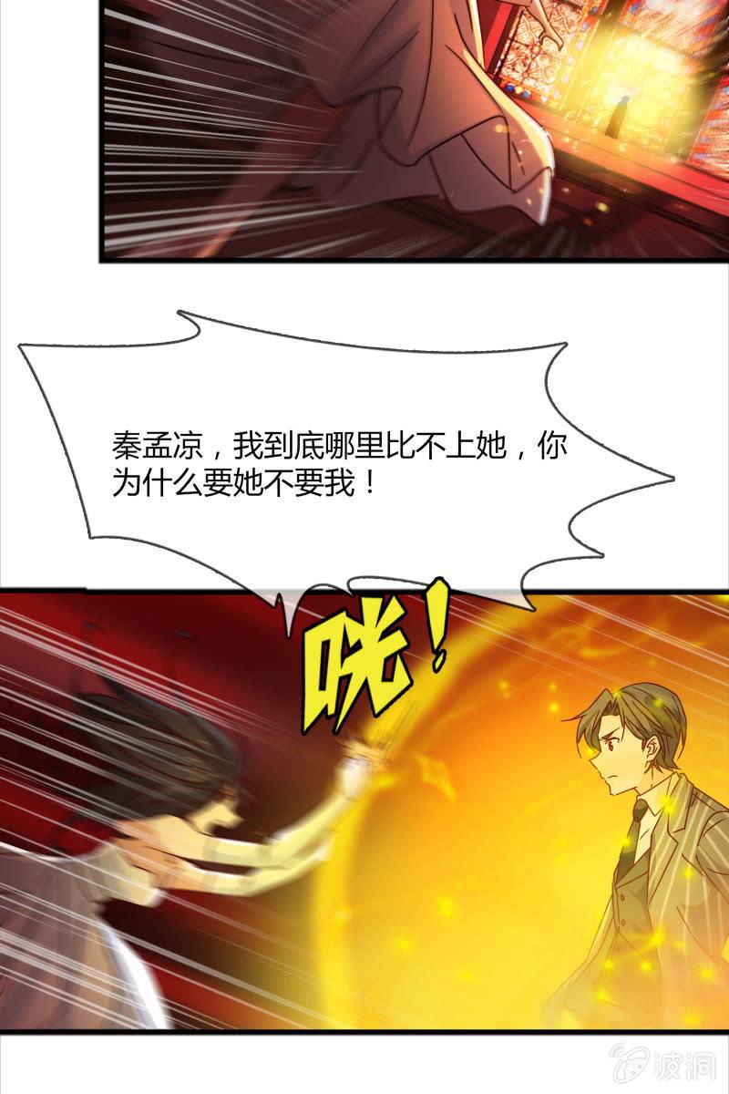 《总裁大人的甜蜜小女巫》我感受到你了 第17页