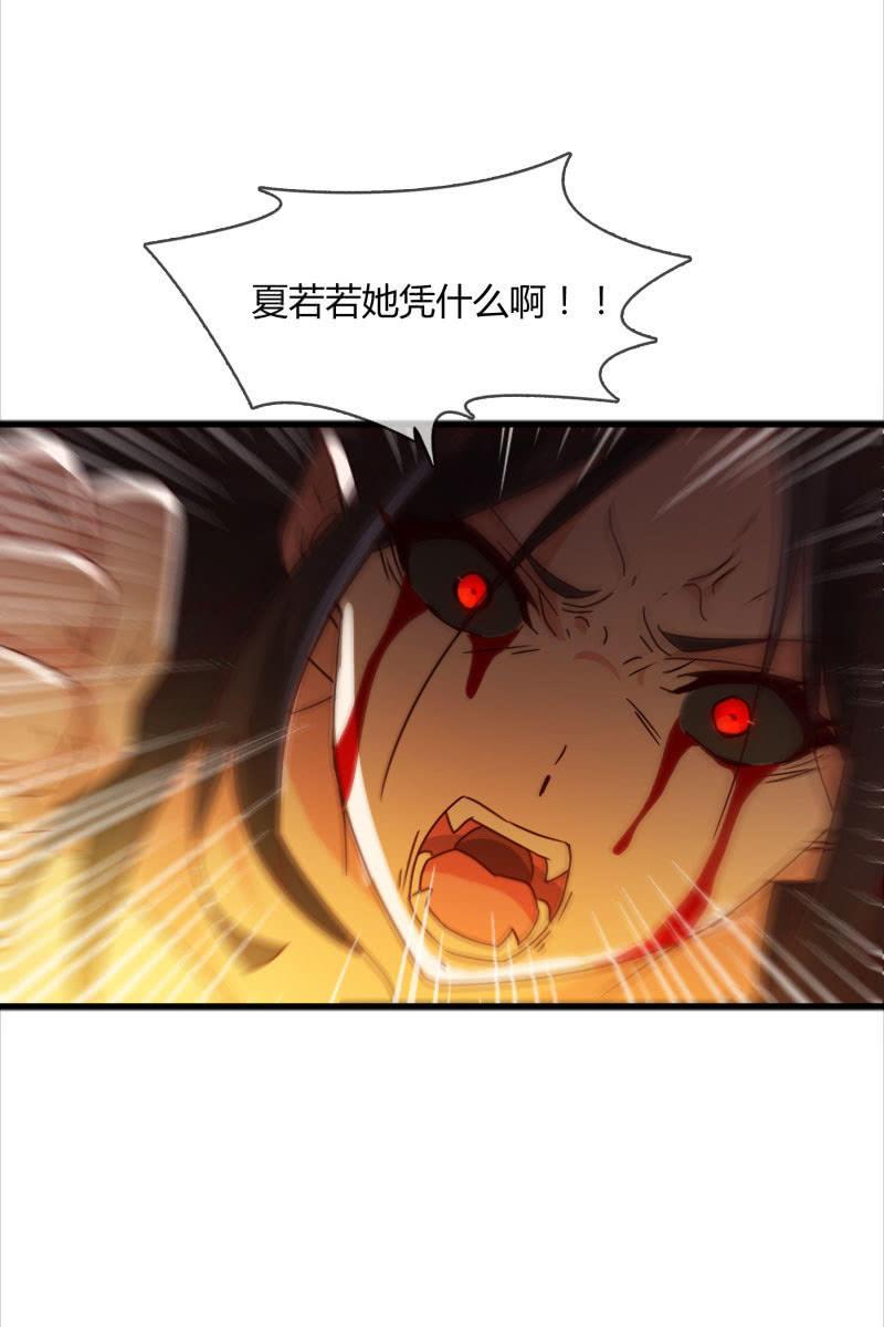 《总裁大人的甜蜜小女巫》我感受到你了 第18页