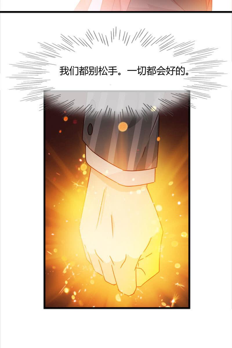 《总裁大人的甜蜜小女巫》我感受到你了 第22页