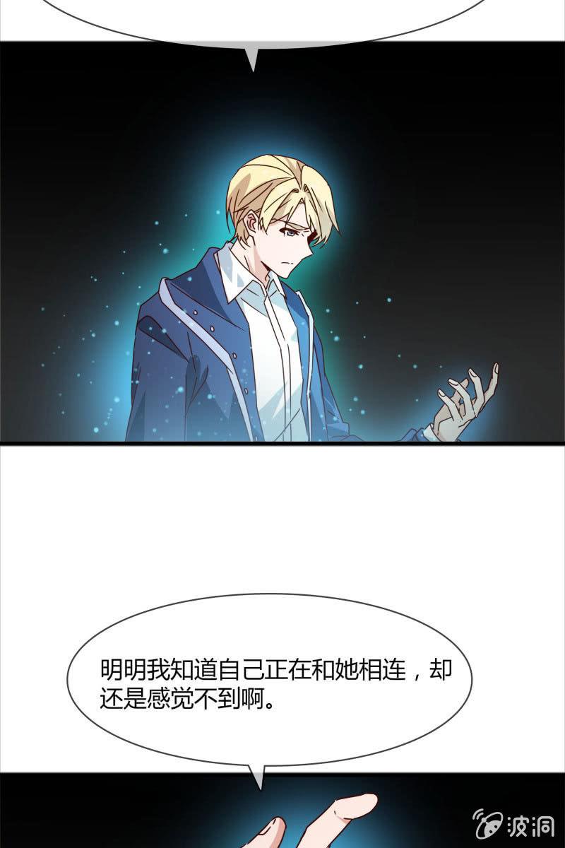 《总裁大人的甜蜜小女巫》我感受到你了 第29页