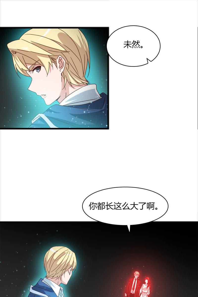 《总裁大人的甜蜜小女巫》我感受到你了 第31页