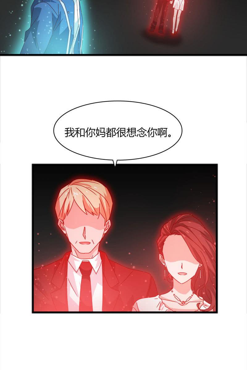 《总裁大人的甜蜜小女巫》我感受到你了 第32页