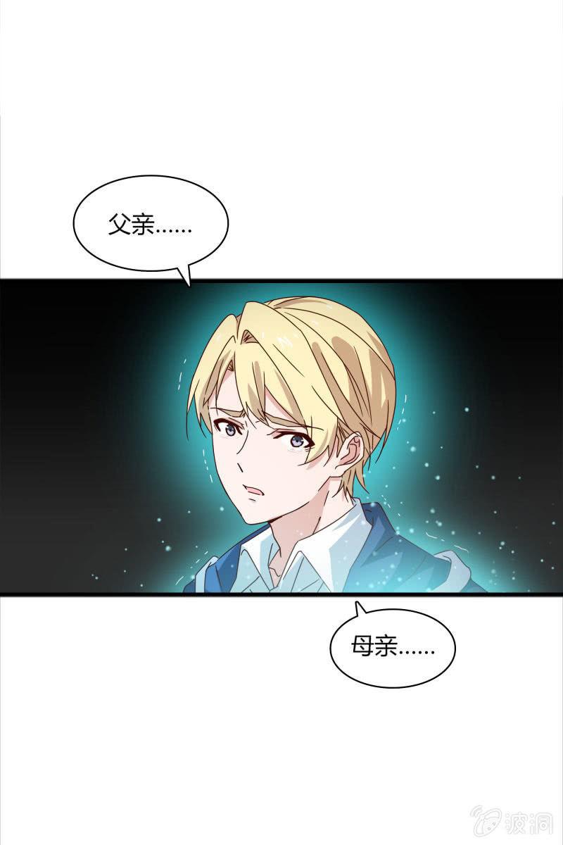 《总裁大人的甜蜜小女巫》我感受到你了 第33页