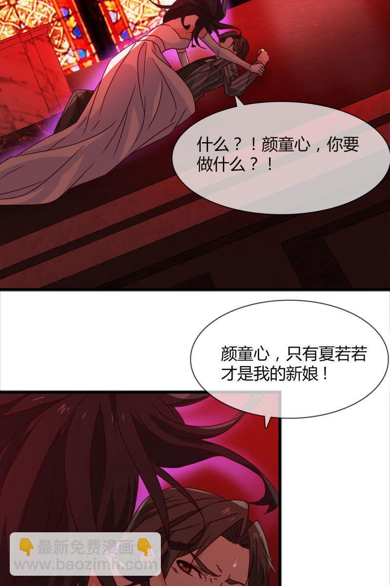 《总裁大人的甜蜜小女巫》我感受到你了 第3页