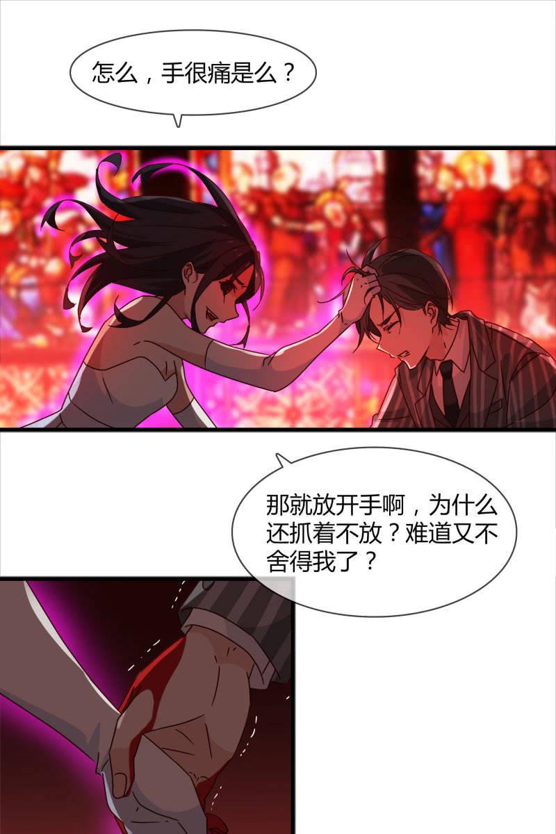 《总裁大人的甜蜜小女巫》我感受到你了 第7页