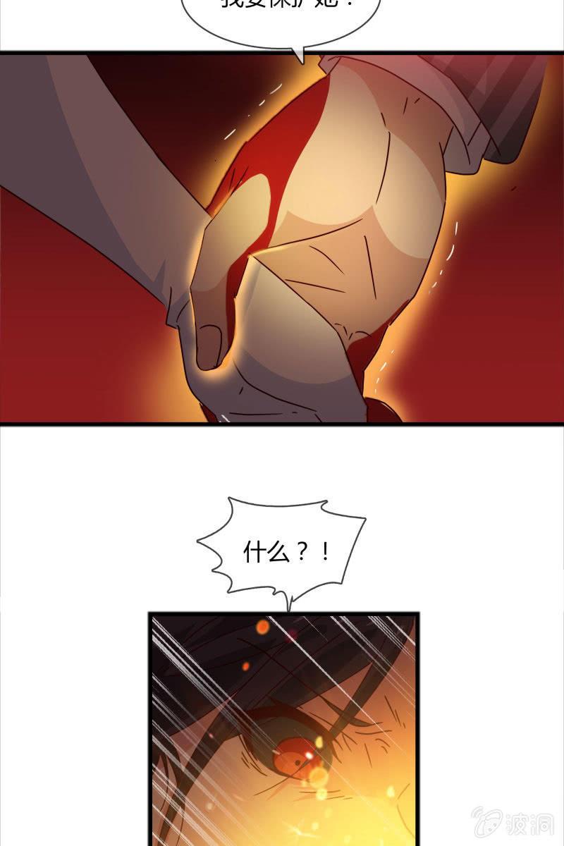 《总裁大人的甜蜜小女巫》我感受到你了 第9页