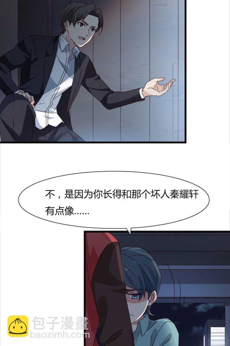 《总裁大人的甜蜜小女巫》嫌疑犯 第12页