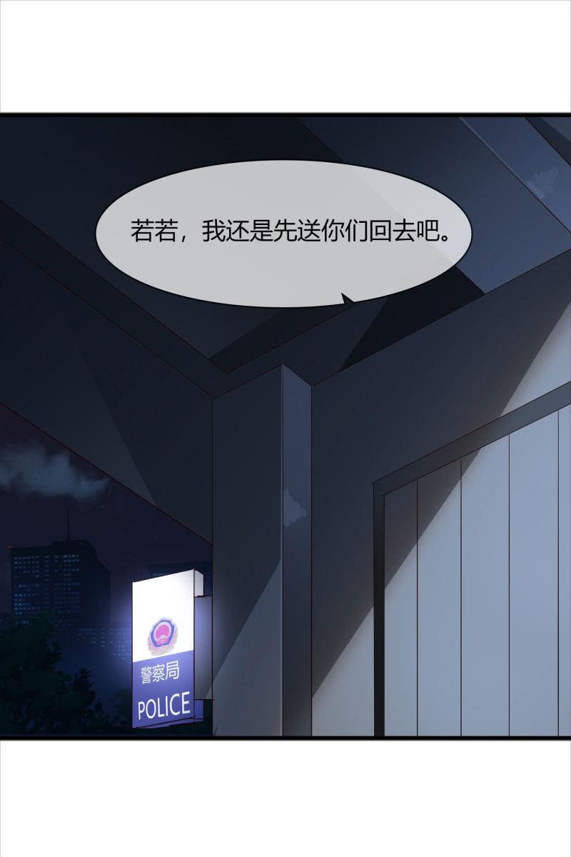 《总裁大人的甜蜜小女巫》嫌疑犯 第15页