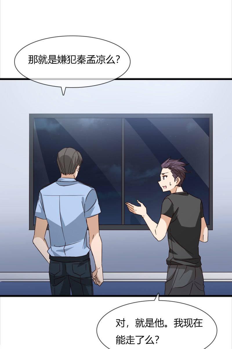 《总裁大人的甜蜜小女巫》嫌疑犯 第19页
