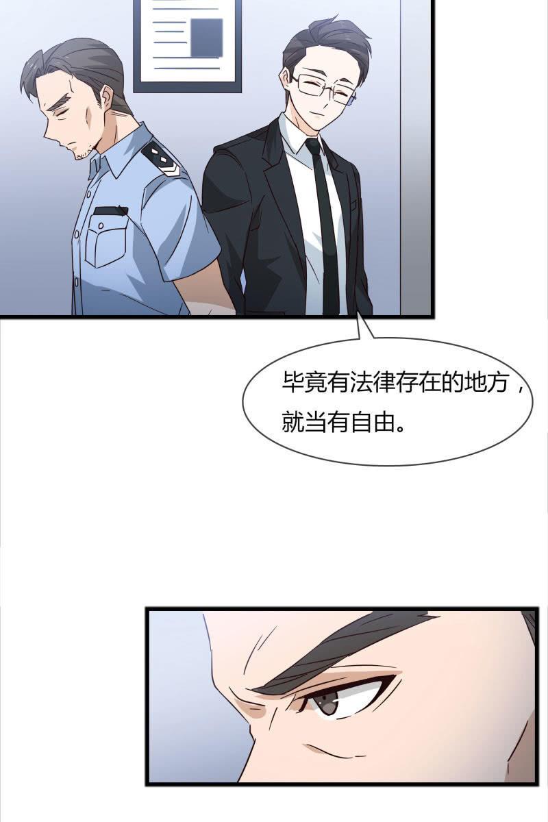 《总裁大人的甜蜜小女巫》嫌疑犯 第22页