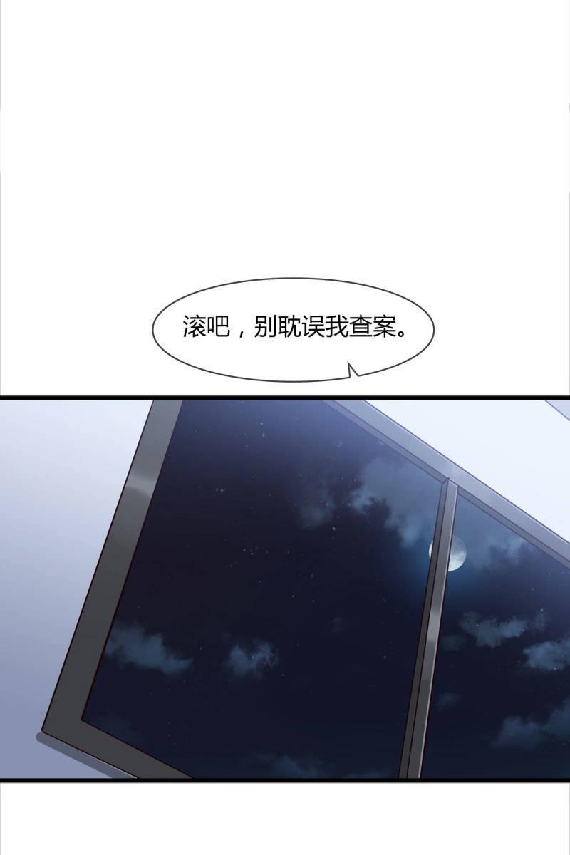 《总裁大人的甜蜜小女巫》嫌疑犯 第23页