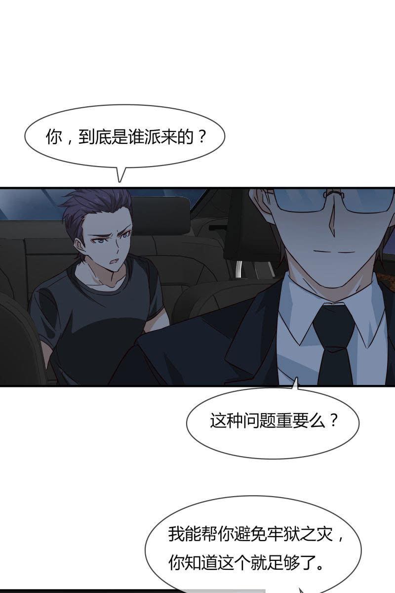 《总裁大人的甜蜜小女巫》嫌疑犯 第27页
