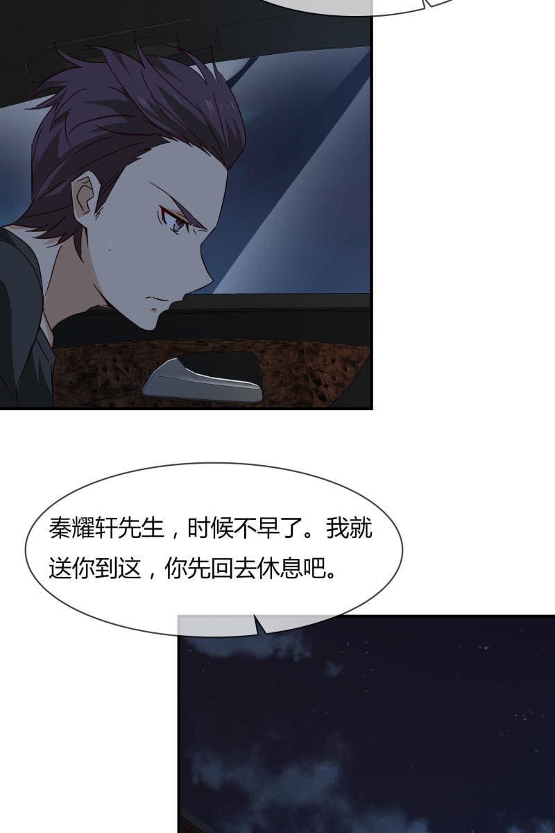 《总裁大人的甜蜜小女巫》嫌疑犯 第28页