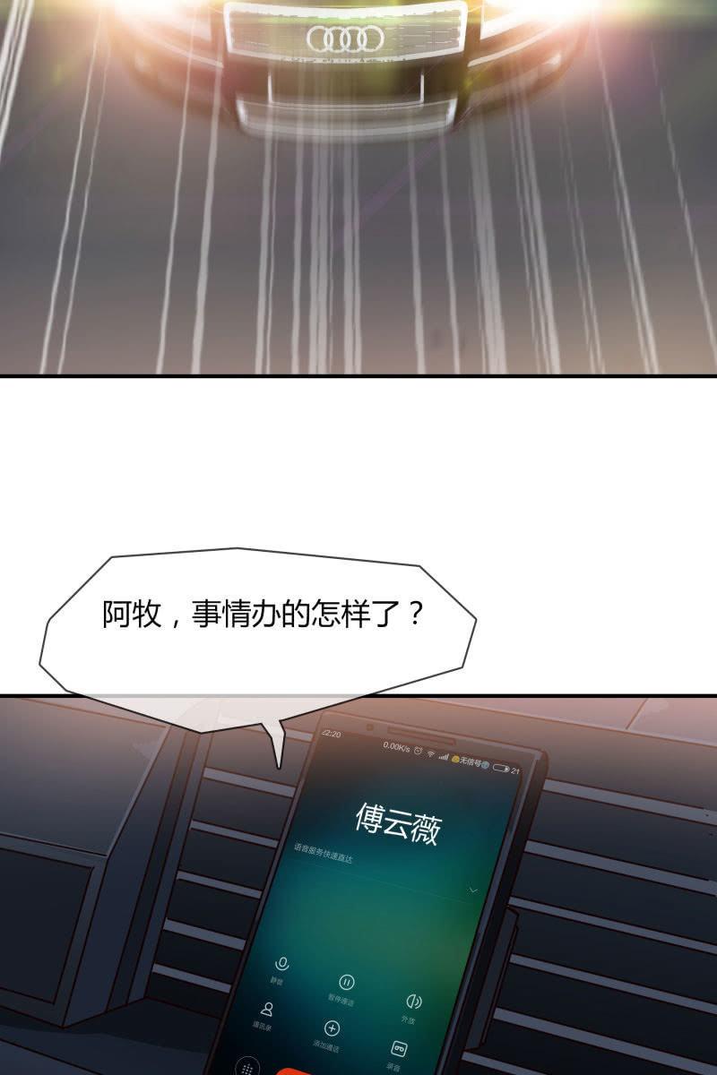 《总裁大人的甜蜜小女巫》嫌疑犯 第31页