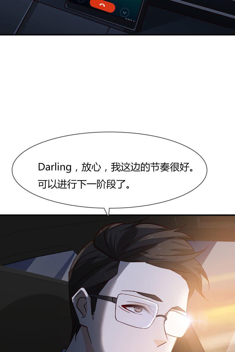 《总裁大人的甜蜜小女巫》嫌疑犯 第32页