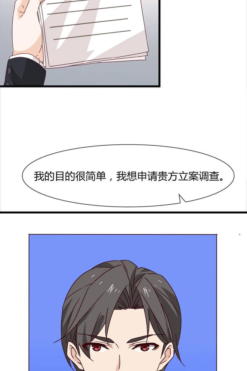 《总裁大人的甜蜜小女巫》嫌疑犯 第3页