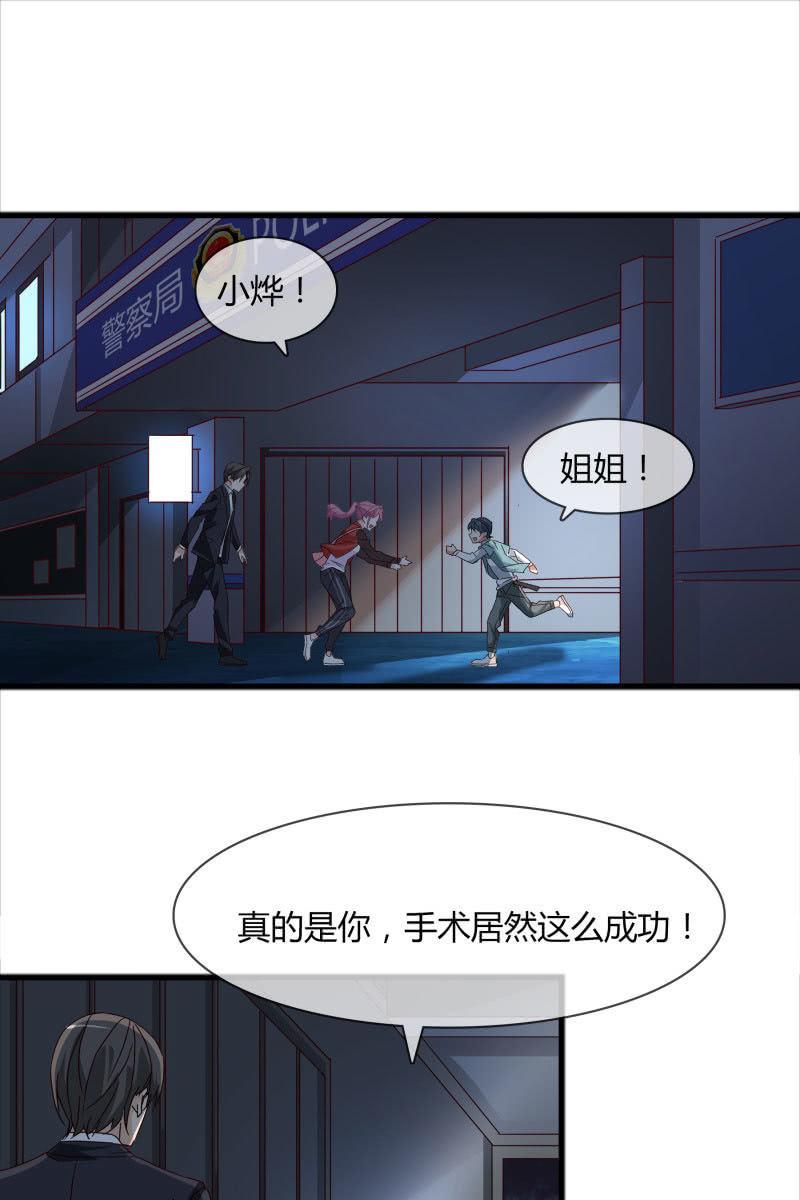 《总裁大人的甜蜜小女巫》嫌疑犯 第7页
