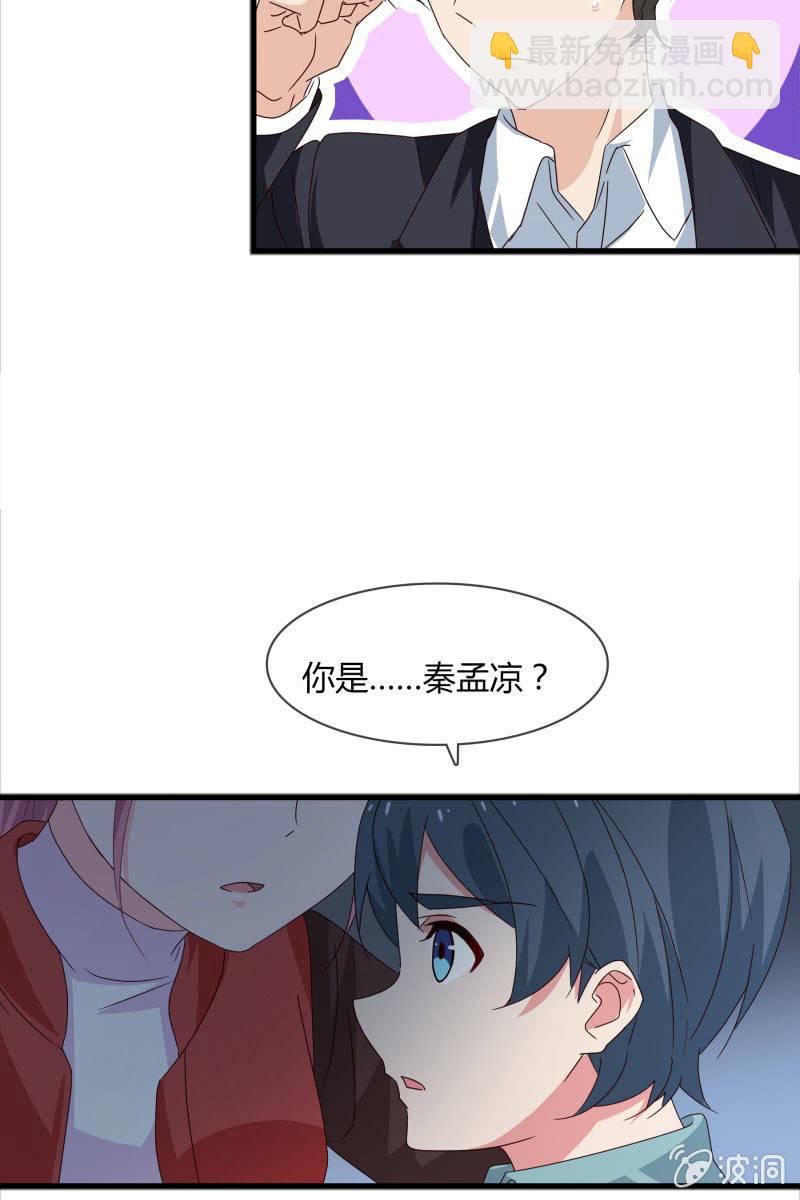 《总裁大人的甜蜜小女巫》嫌疑犯 第9页