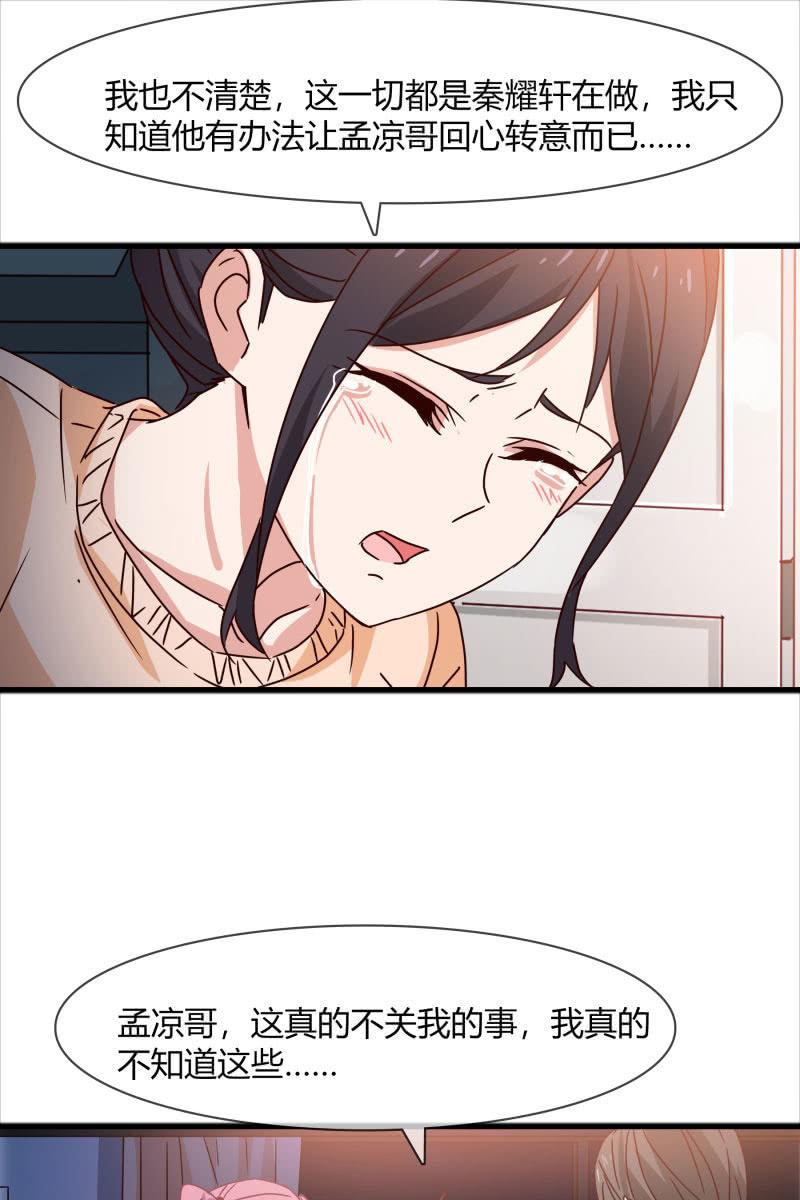《总裁大人的甜蜜小女巫》警告 第11页