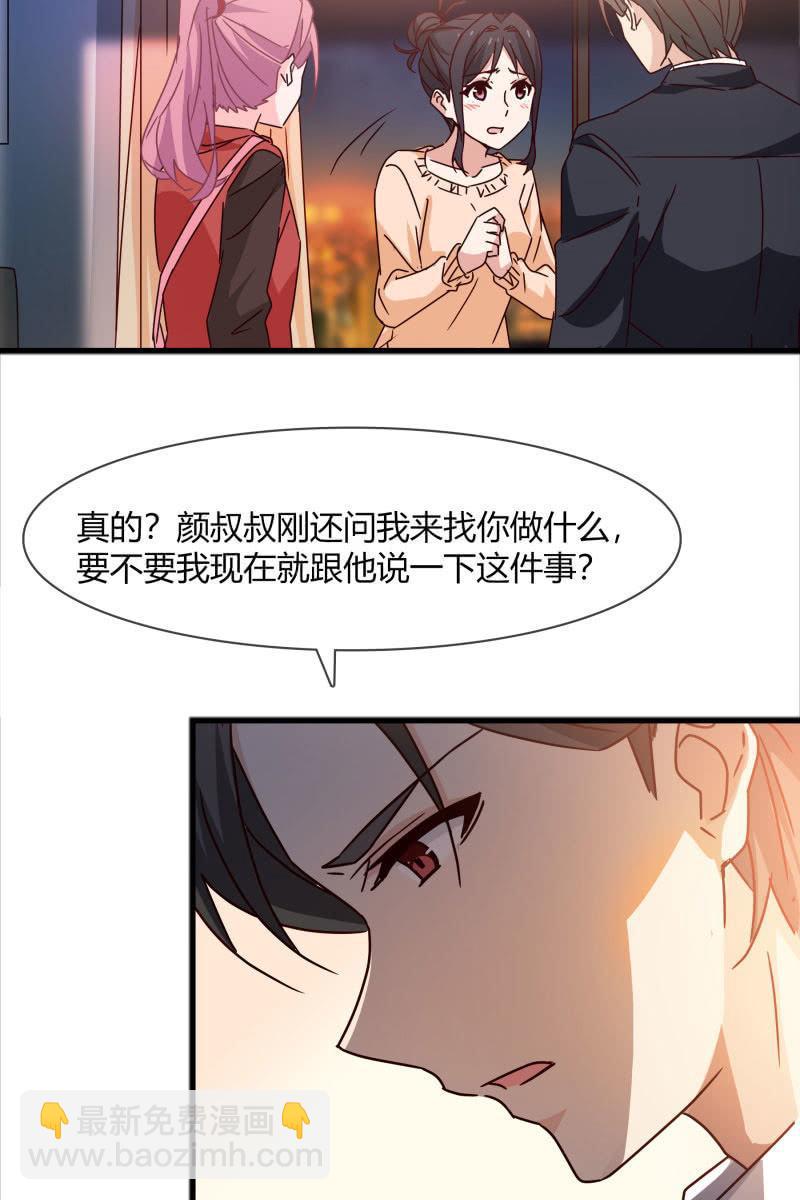 《总裁大人的甜蜜小女巫》警告 第12页