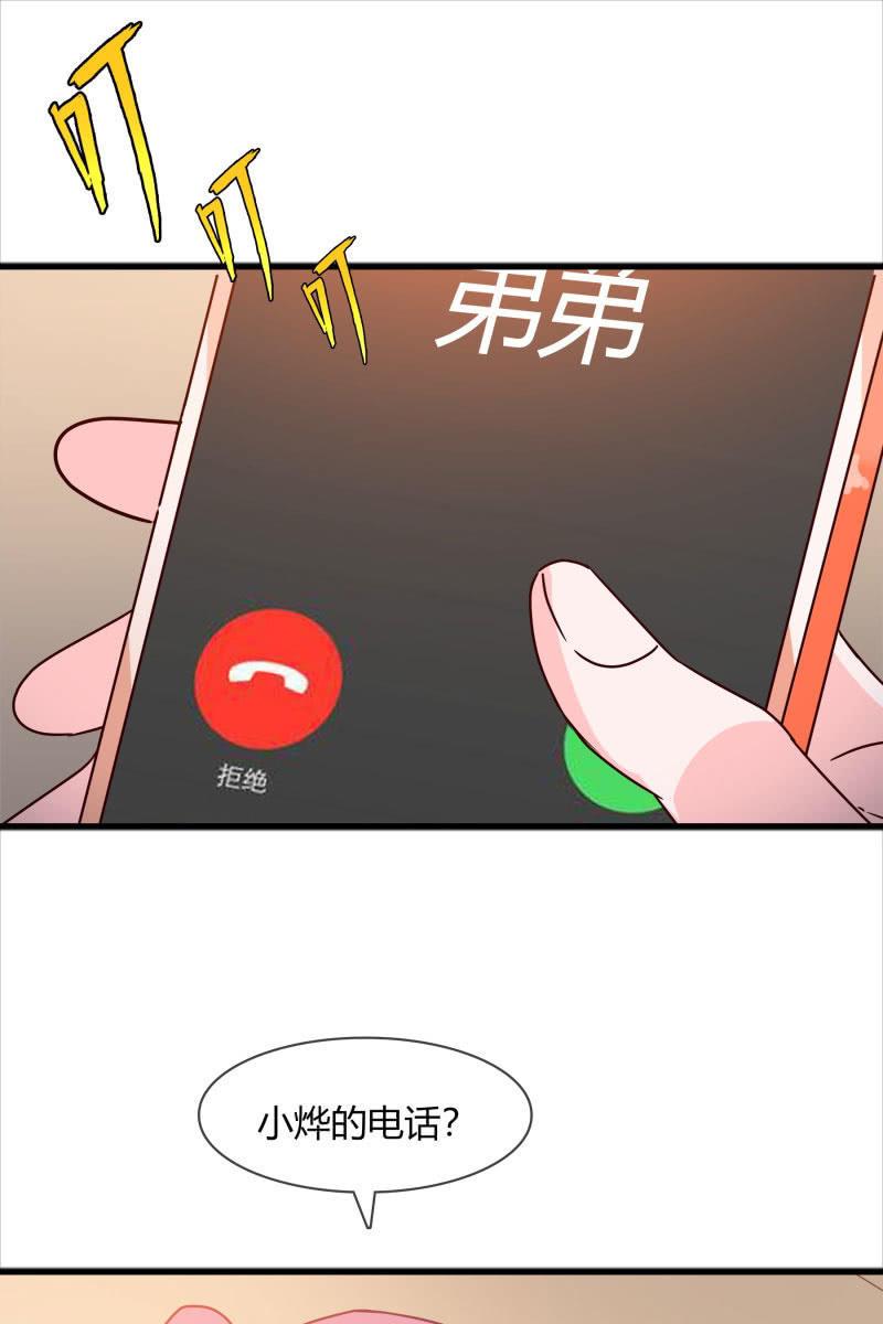 《总裁大人的甜蜜小女巫》警告 第15页