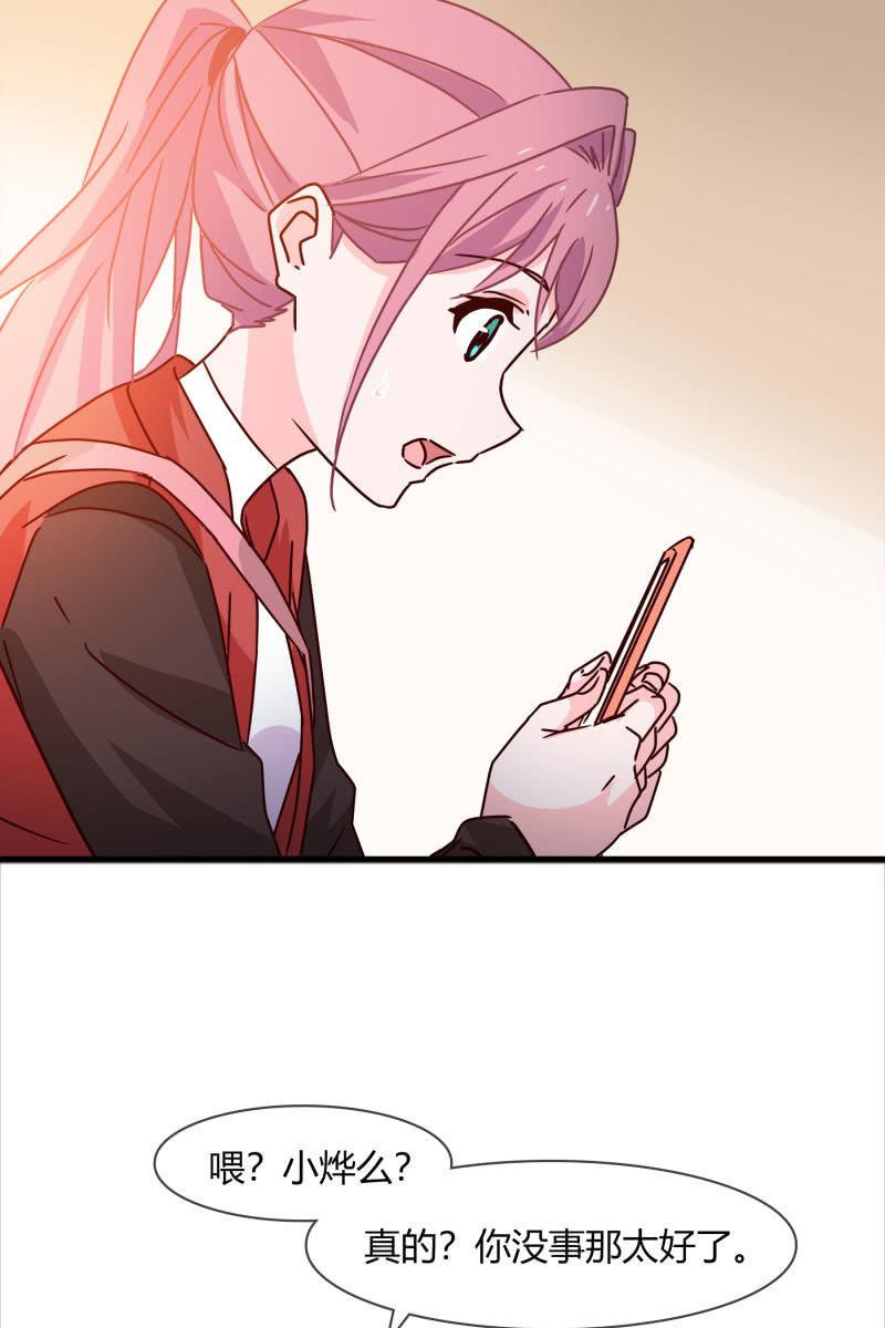 《总裁大人的甜蜜小女巫》警告 第16页