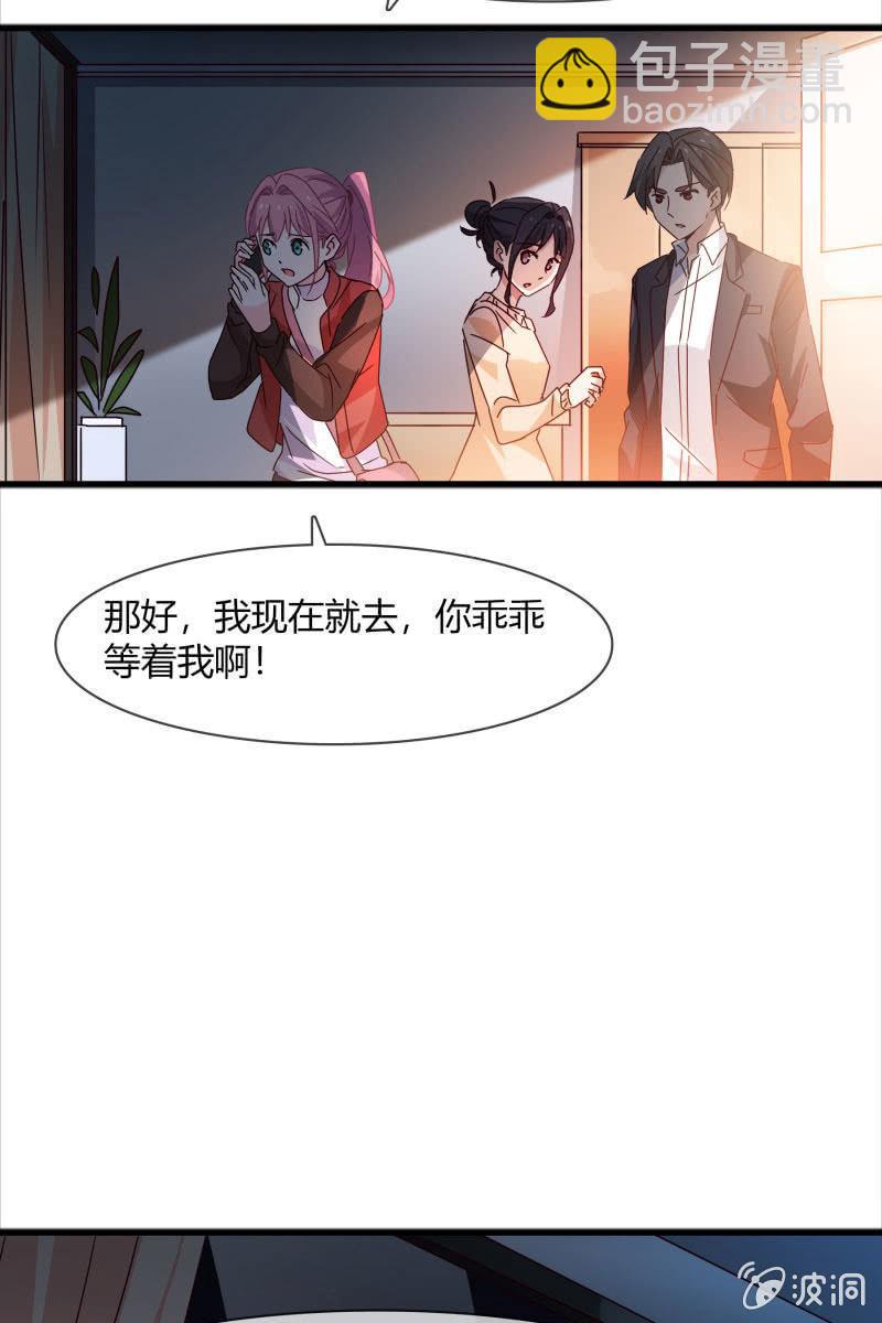 《总裁大人的甜蜜小女巫》警告 第17页