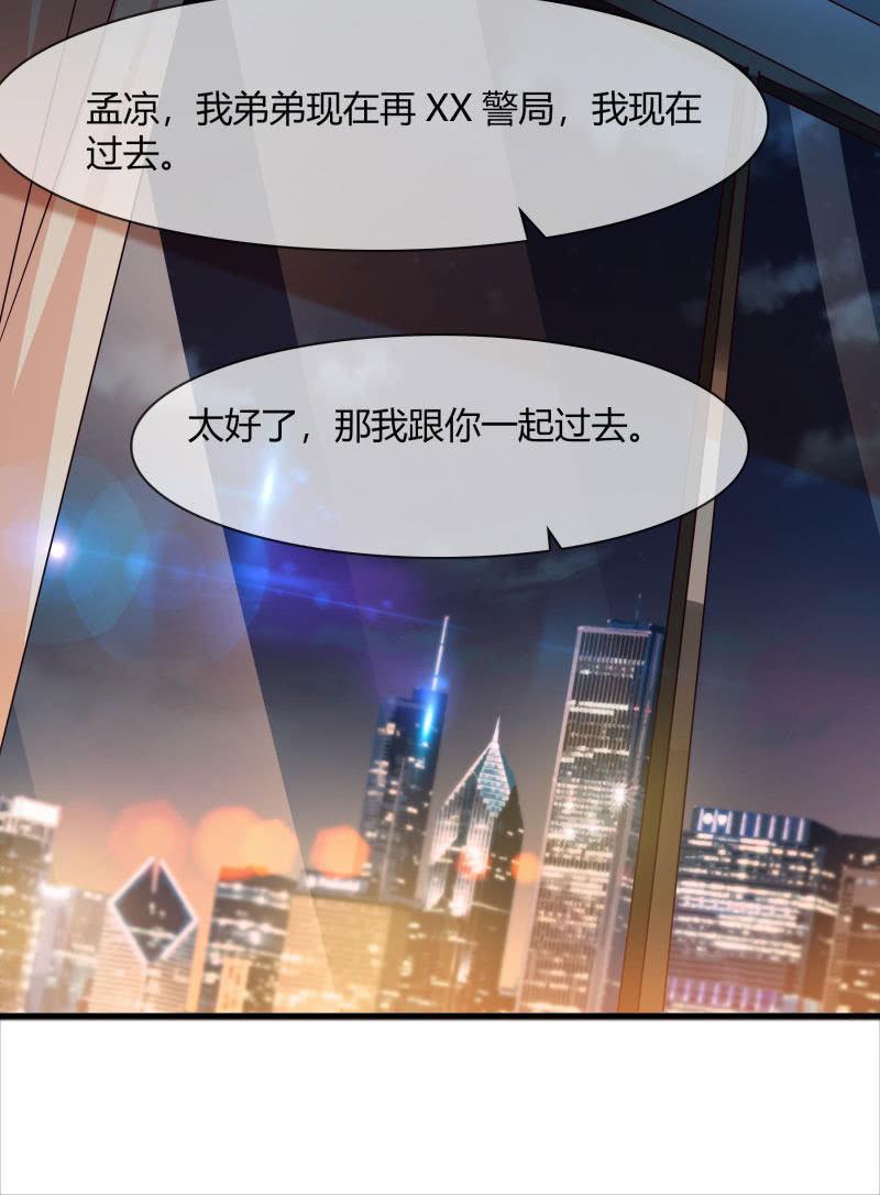 《总裁大人的甜蜜小女巫》警告 第18页