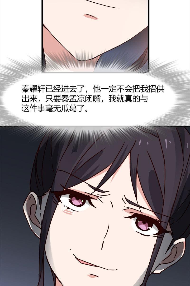 《总裁大人的甜蜜小女巫》警告 第22页