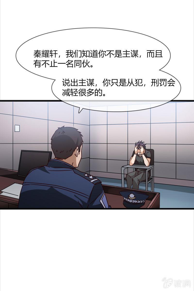 《总裁大人的甜蜜小女巫》警告 第25页