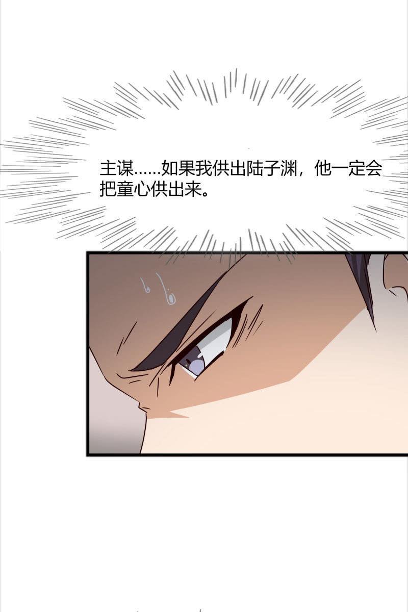 《总裁大人的甜蜜小女巫》警告 第26页