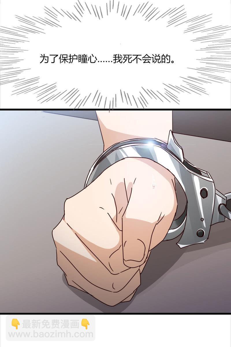 《总裁大人的甜蜜小女巫》警告 第27页