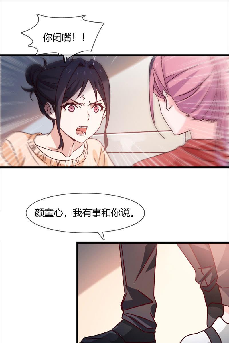 《总裁大人的甜蜜小女巫》警告 第2页