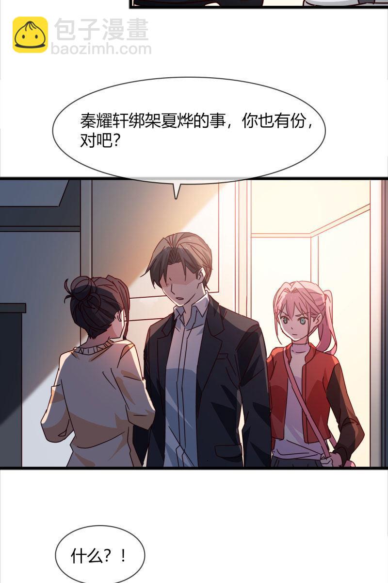 《总裁大人的甜蜜小女巫》警告 第3页