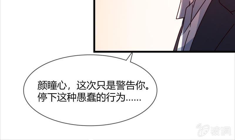 《总裁大人的甜蜜小女巫》警告 第5页