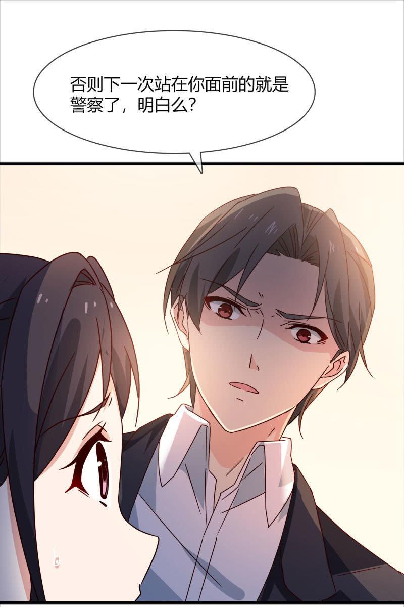 《总裁大人的甜蜜小女巫》警告 第6页