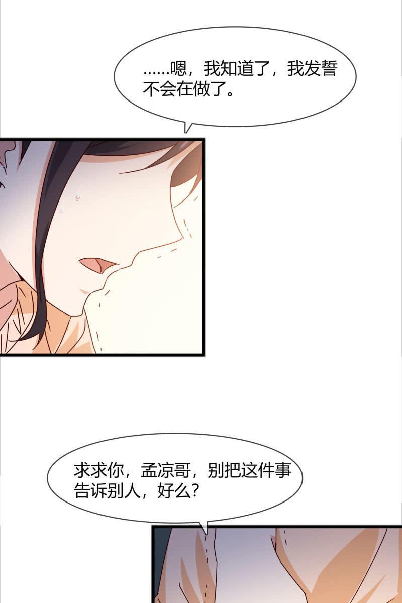 《总裁大人的甜蜜小女巫》警告 第7页