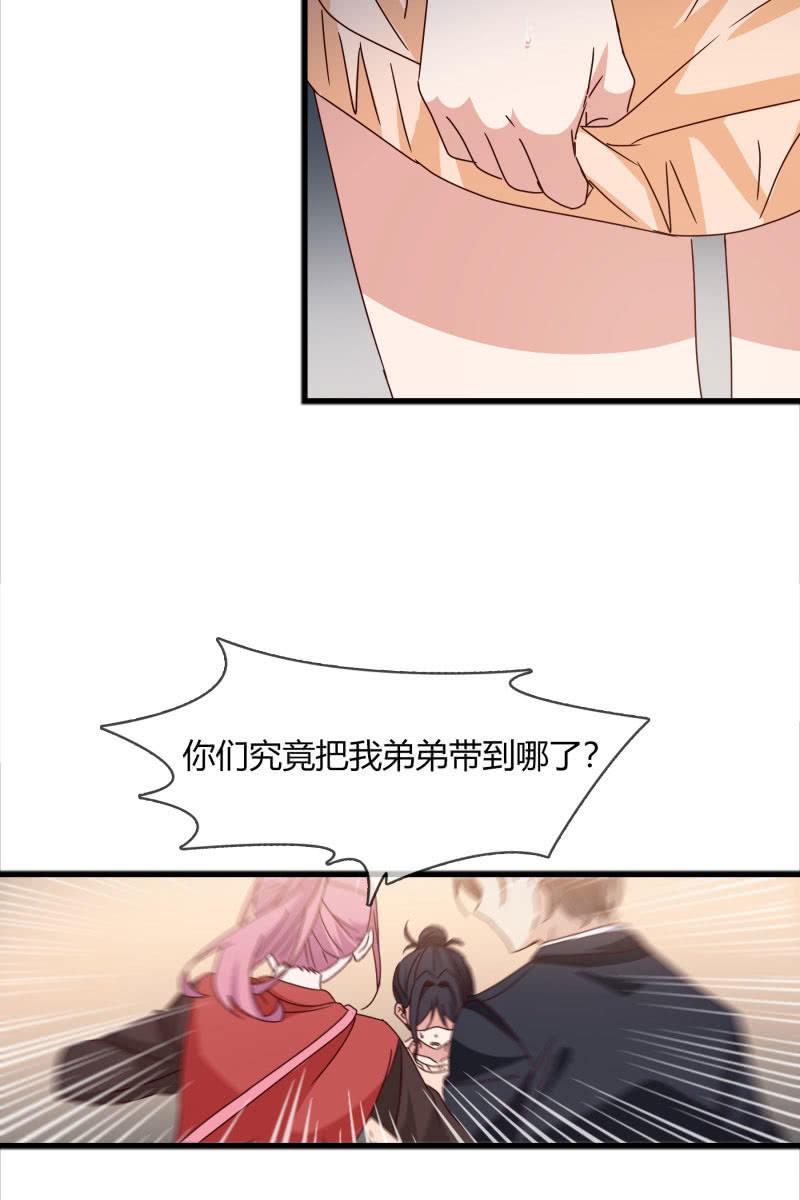 《总裁大人的甜蜜小女巫》警告 第8页