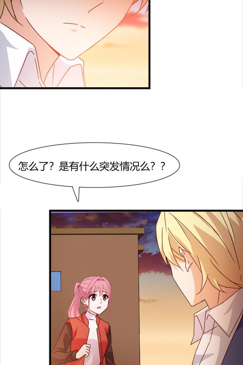 《总裁大人的甜蜜小女巫》我们回来了！ 第11页