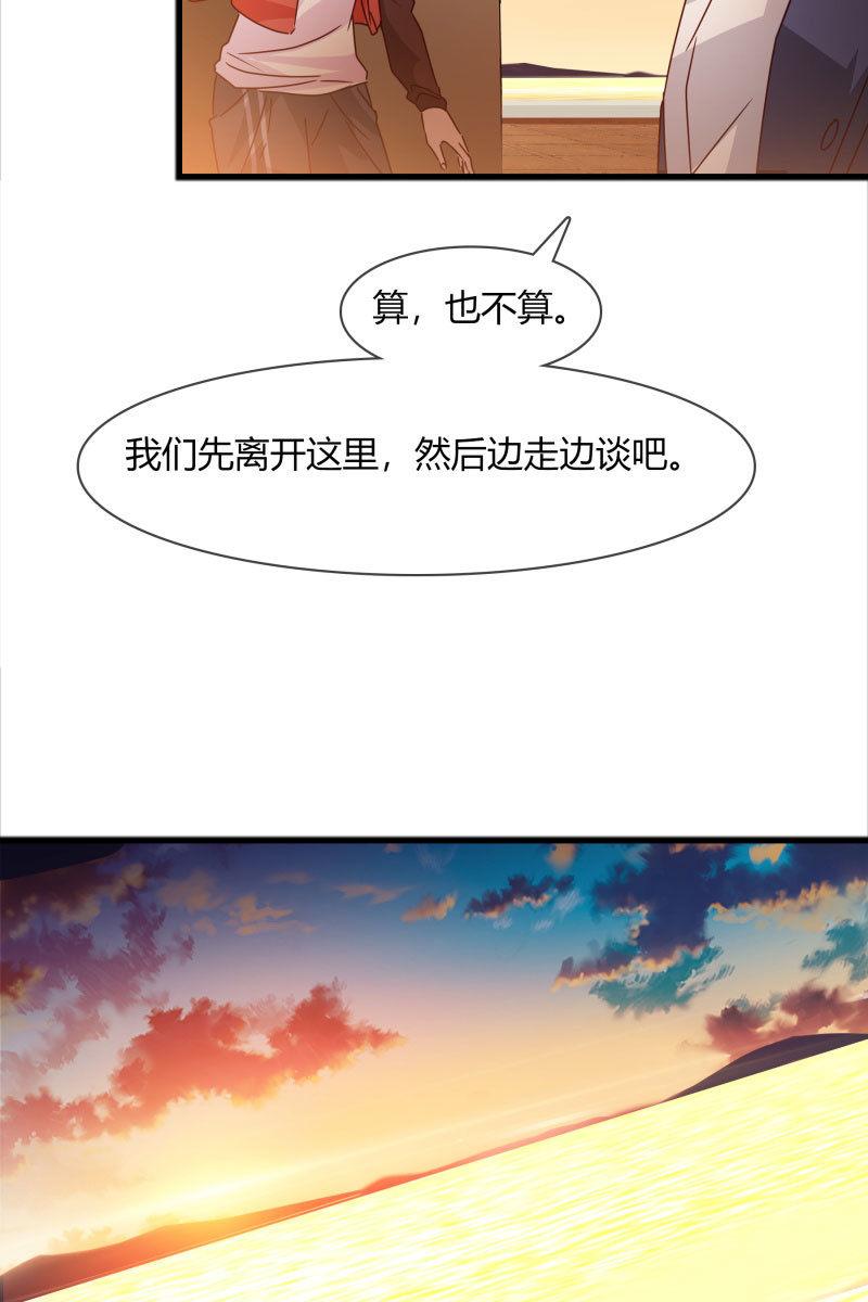 《总裁大人的甜蜜小女巫》我们回来了！ 第12页