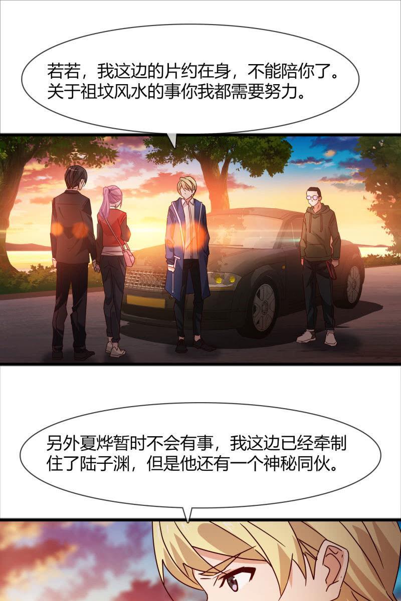 《总裁大人的甜蜜小女巫》我们回来了！ 第14页