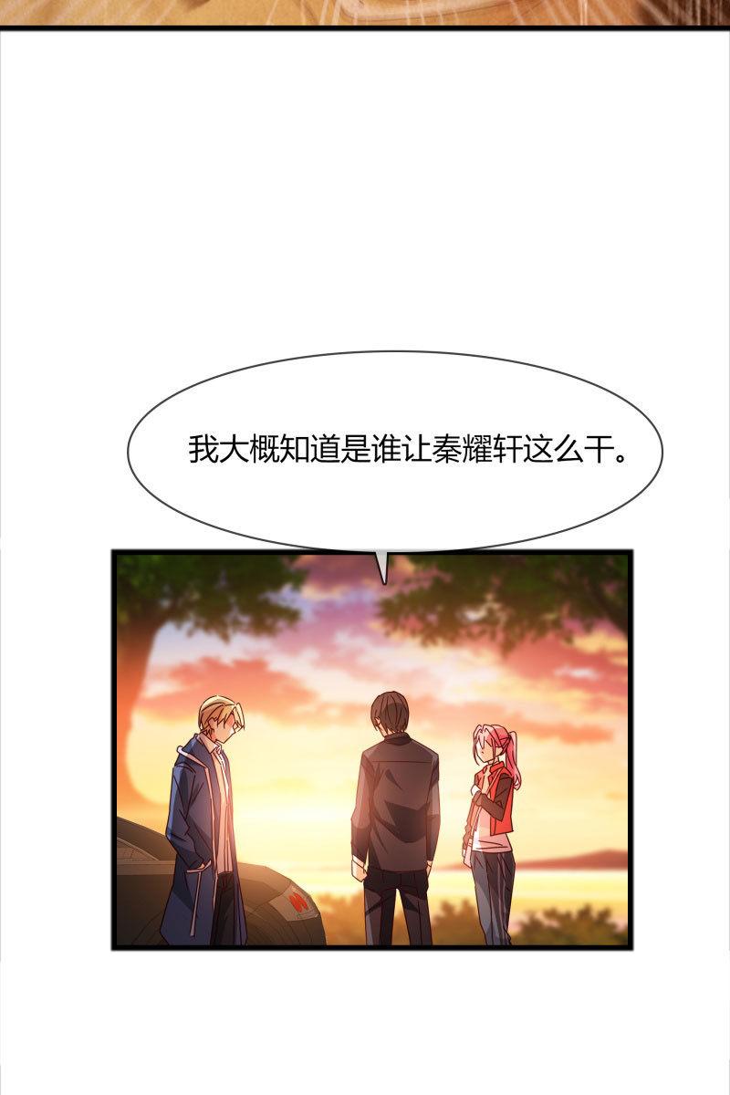 《总裁大人的甜蜜小女巫》我们回来了！ 第18页