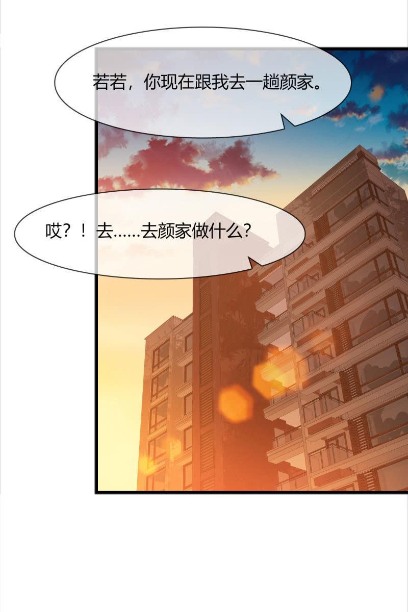 《总裁大人的甜蜜小女巫》我们回来了！ 第19页