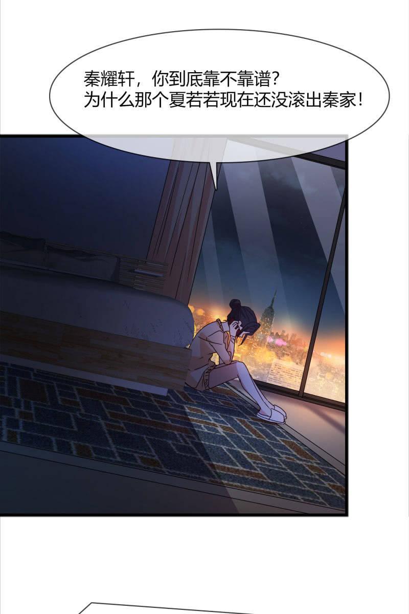 《总裁大人的甜蜜小女巫》我们回来了！ 第25页