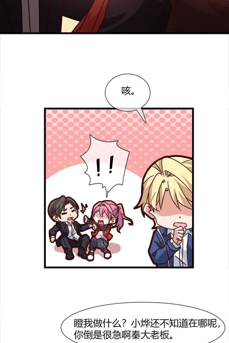 《总裁大人的甜蜜小女巫》我们回来了！ 第7页