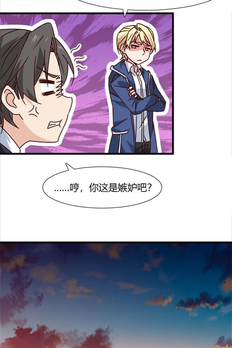 《总裁大人的甜蜜小女巫》我们回来了！ 第8页