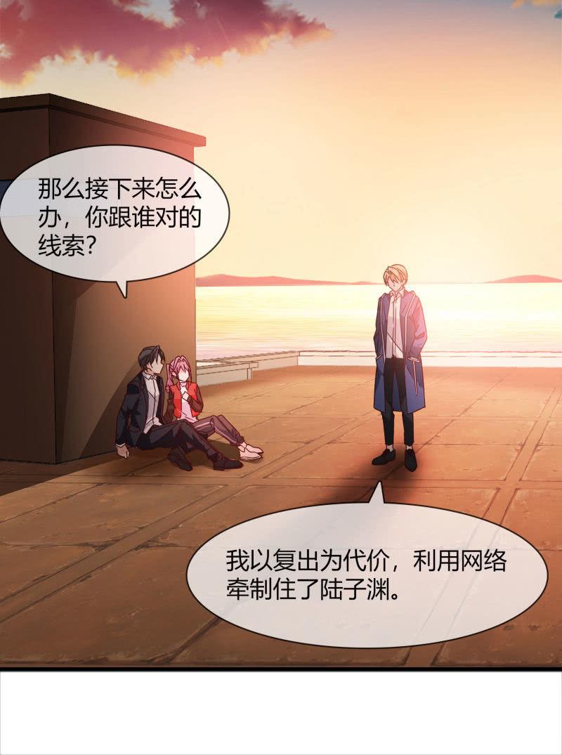 《总裁大人的甜蜜小女巫》我们回来了！ 第9页
