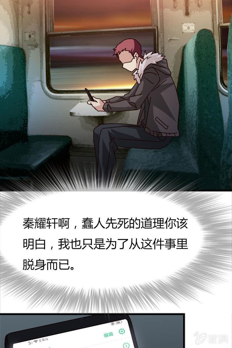 《总裁大人的甜蜜小女巫》报应 第13页